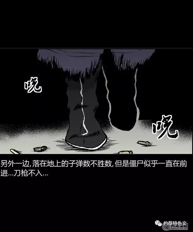 恐怖漫畫：驚奇手札之民國詭事（四） 靈異 第20張