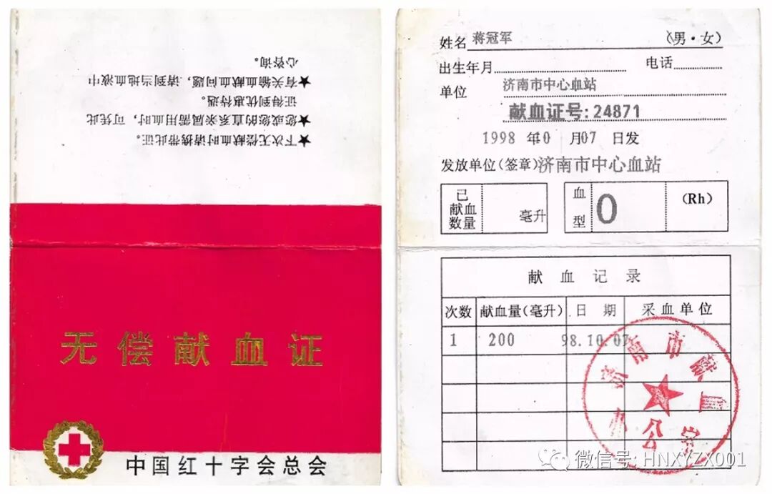 建国七十年献血证之赏鉴（续）