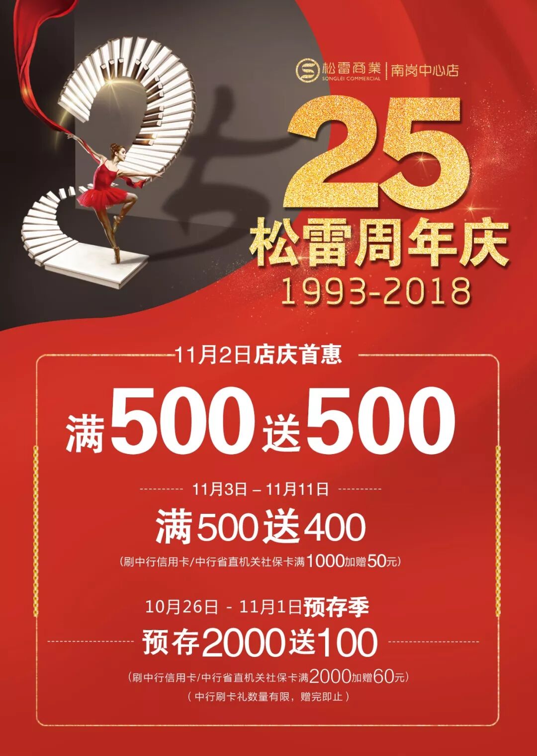 全城寻人！幸运的锦鲤正在召唤你~承包你2019年的吃喝玩乐购