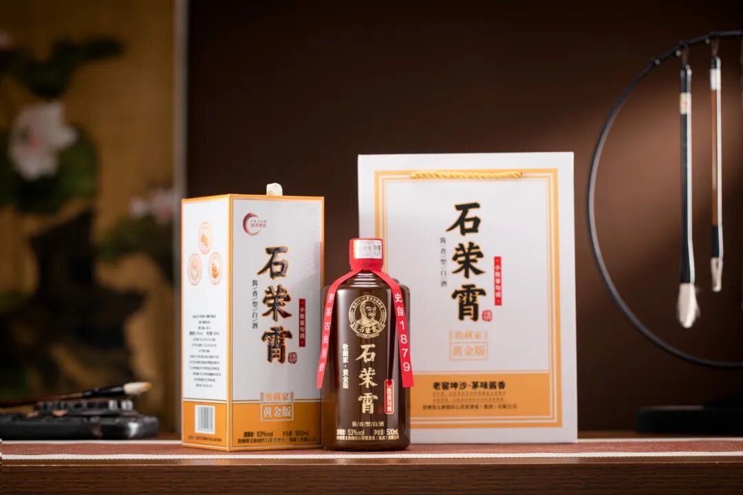 石荣霄酒·收藏家（黄金版）.png