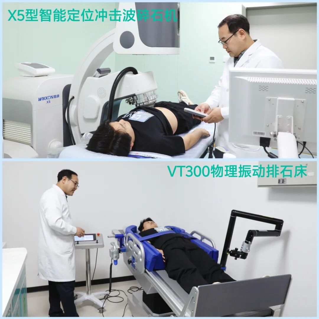 体外碎石b超怎么定位【智能双定位碎石+立体振动排石】鄯善县人民医院超强“祛结石CP”投入使用_https://www.jmylbn.com_新闻资讯_第2张