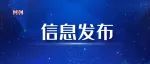 河南省2023年专升本和对口招生艺术、体育类专业考试安排