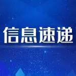 省教育考试院认真学习讨论习近平总书记在中国共产党第二十次全国代表大会上的报告