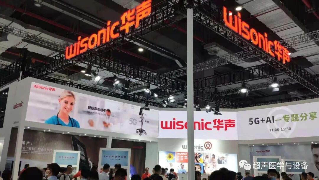 华声医疗 怎么样第84届CMEF超声厂家“八仙过海”---华声医疗：“新超声”-另辟蹊径的Wise man_https://www.jmylbn.com_新闻资讯_第8张