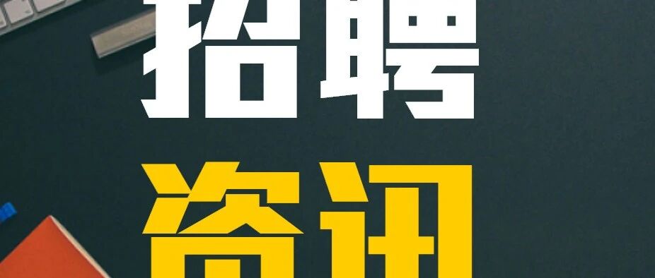 【社招】吉安市新庐陵投资发展有限公司及下属子公司公开招聘