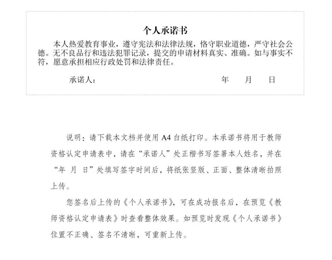 公告：中国教师资格网明日起维护关闭！(教师资格证官网入口进不去)