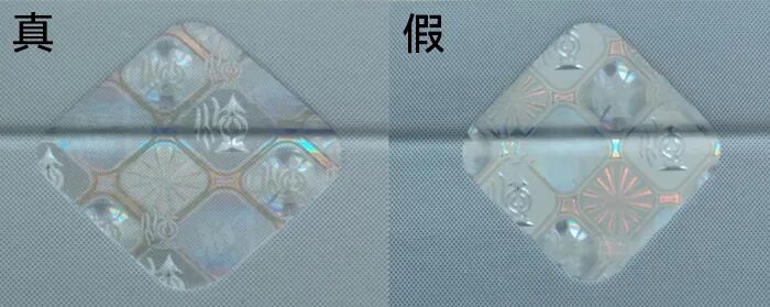 一眼鉴别真假利群新版秘籍在手你也可以