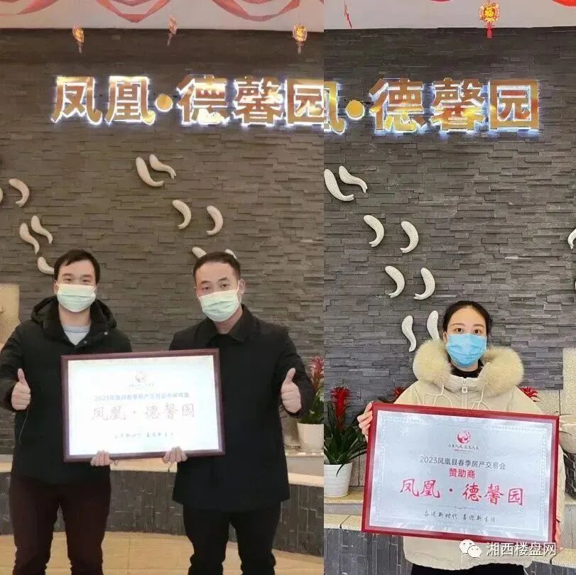 深度揭秘（凤凰县小区有哪些）凤凰县小区楼盘，(图3)