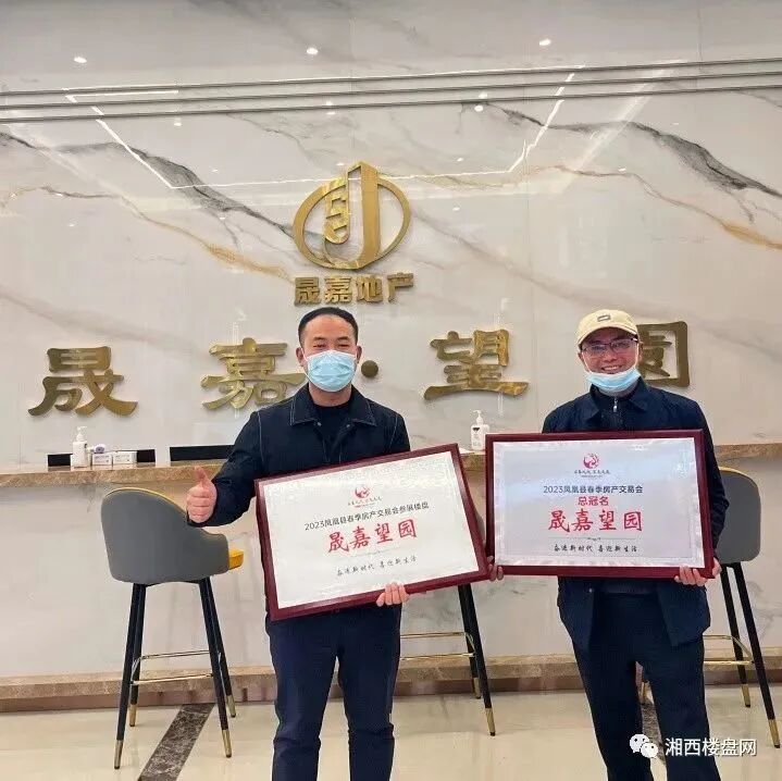 深度揭秘（凤凰县小区有哪些）凤凰县小区楼盘，(图2)