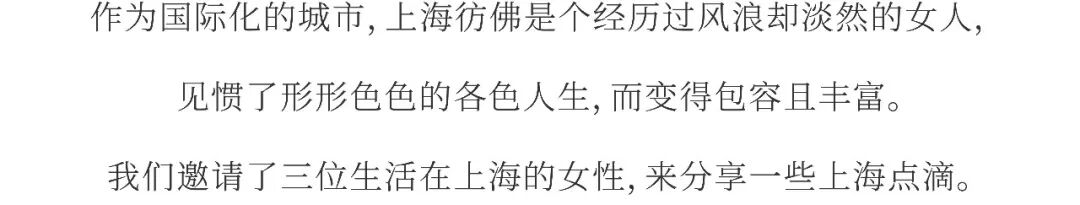 城市漫游 打开上海的生活密码 Dissona迪桑娜天猫旗舰店