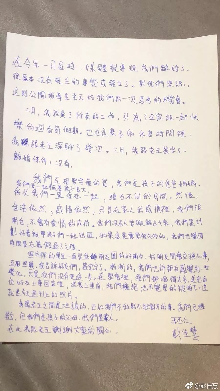 彭佳慧手寫十二年離婚內幕：原來婚姻里，靈魂的契合比愛重要！ 家居 第5張