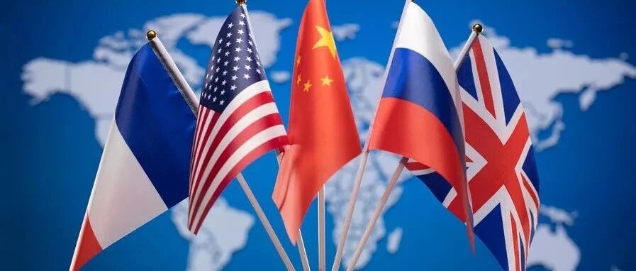 五个核大国领导人首次发表联合声明意味着什么？