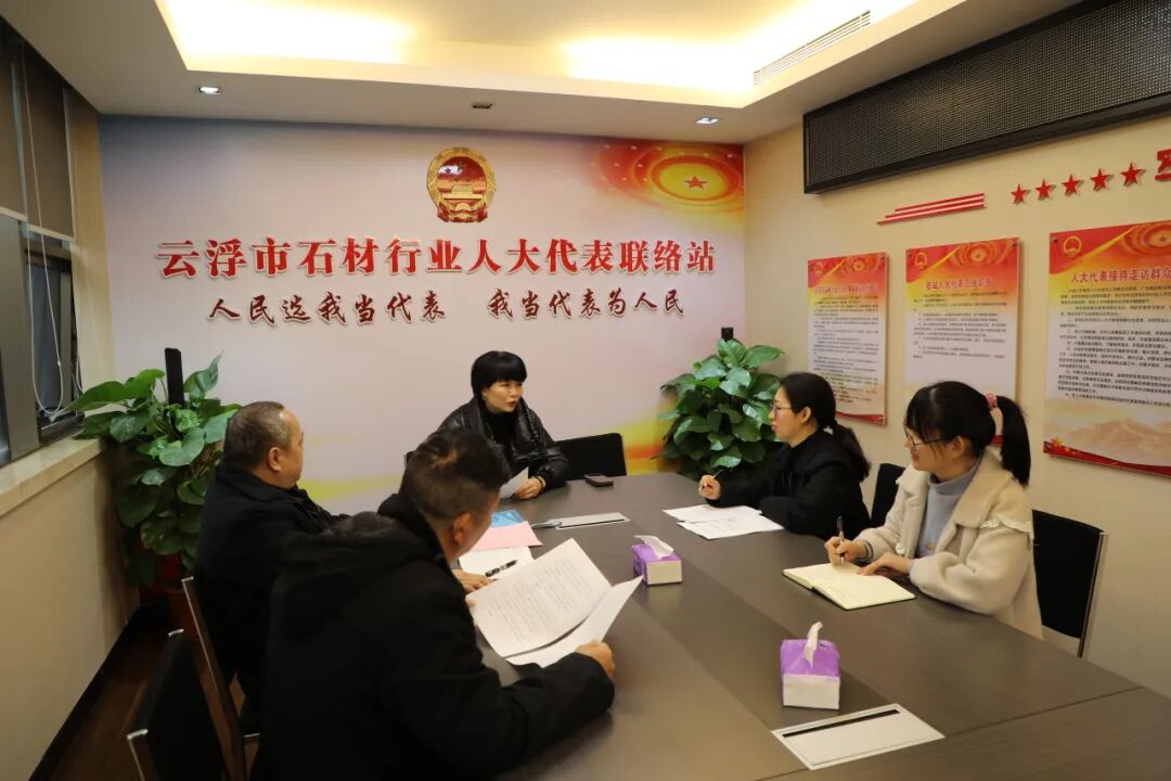 河口法庭与云浮市石材行业协会开展日常沟通联络工作