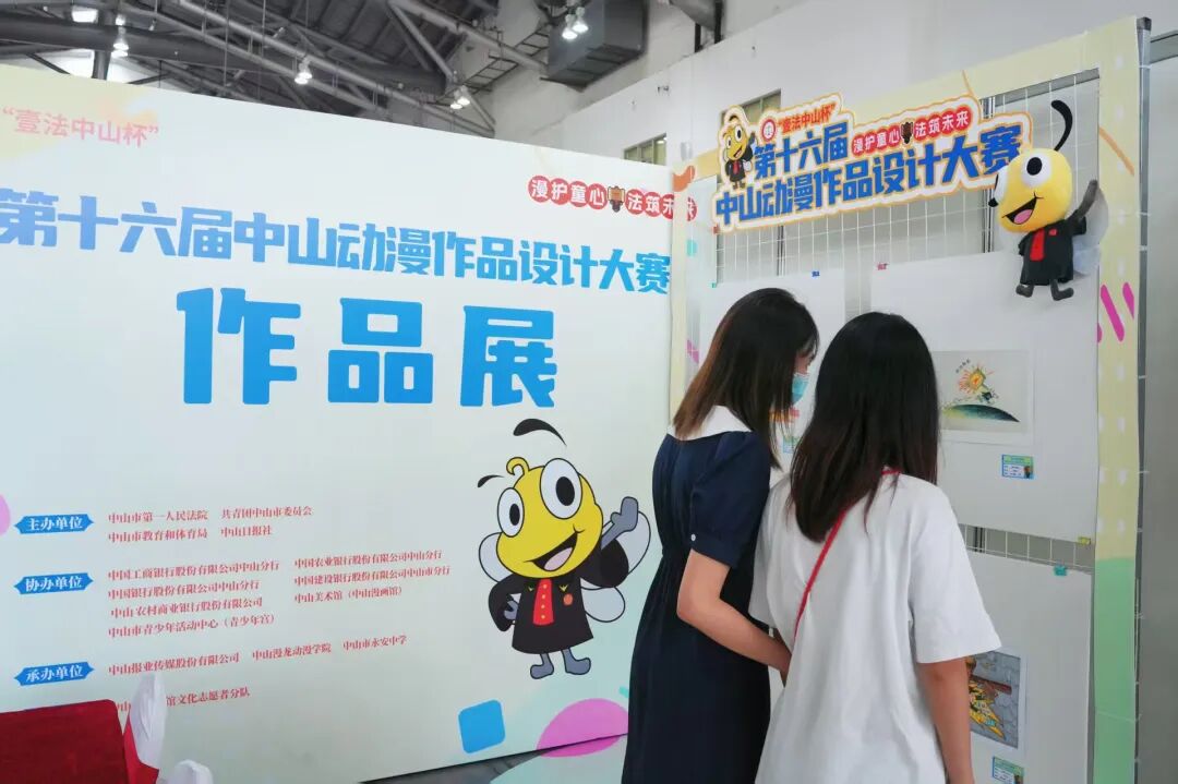 中山书展期间，展出“壹法中山杯”法治动漫优秀作品，市民正在驻足观看