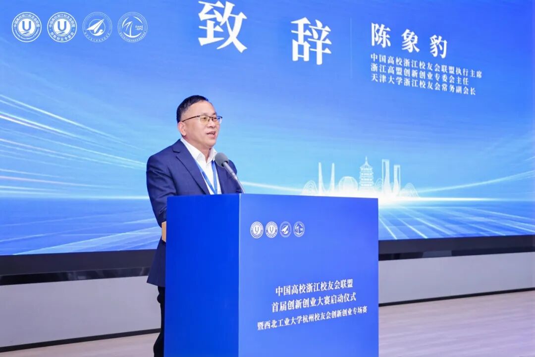 西工大校友创新创业大赛