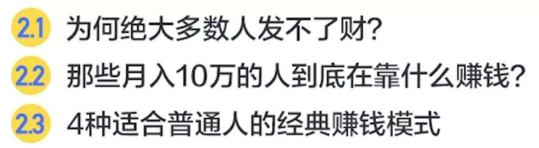 推薦幾個幫你賺錢的公眾號 職場 第3張