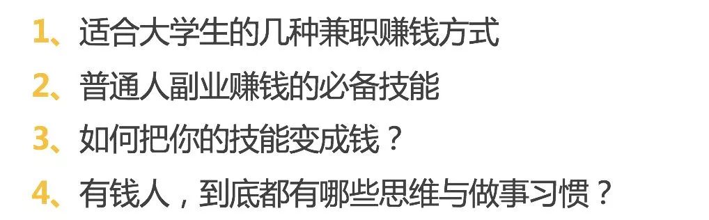 推薦幾個幫你賺錢的公眾號 職場 第9張