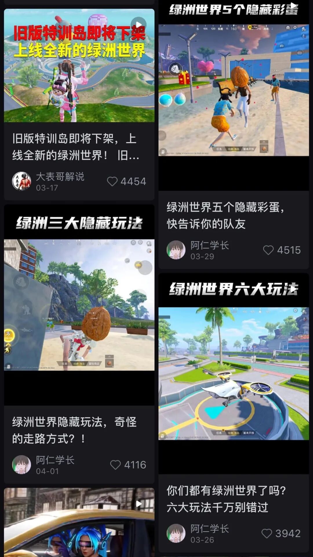 直装科技(防封)荒野行动,荒野行动直装公益