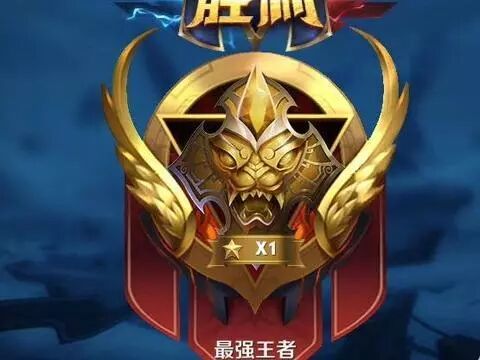 王者荣耀:每个段位最爱说的1句话,黄金玩家最可爱,王者段位最搞笑!