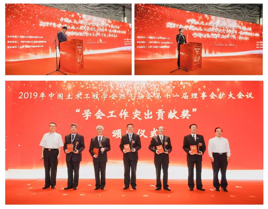 2019年燃?xì)庑袠I(yè)十大新聞