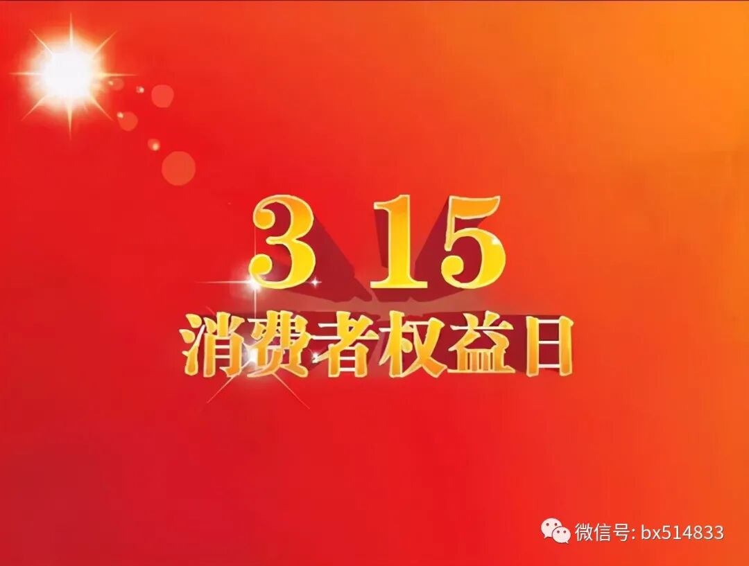 315提到电商市场的乱象 商家该何去何从 来看看市场的方向 中国快线