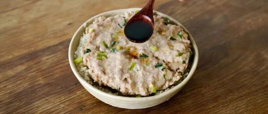 懒人不可错过的肉饼蒸饭！Q弹滑嫩、鲜味十足