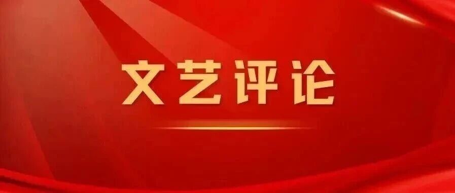 《浴血荣光》述评 ⑰|王若伊:主旋律影视、地域文化与当代青年