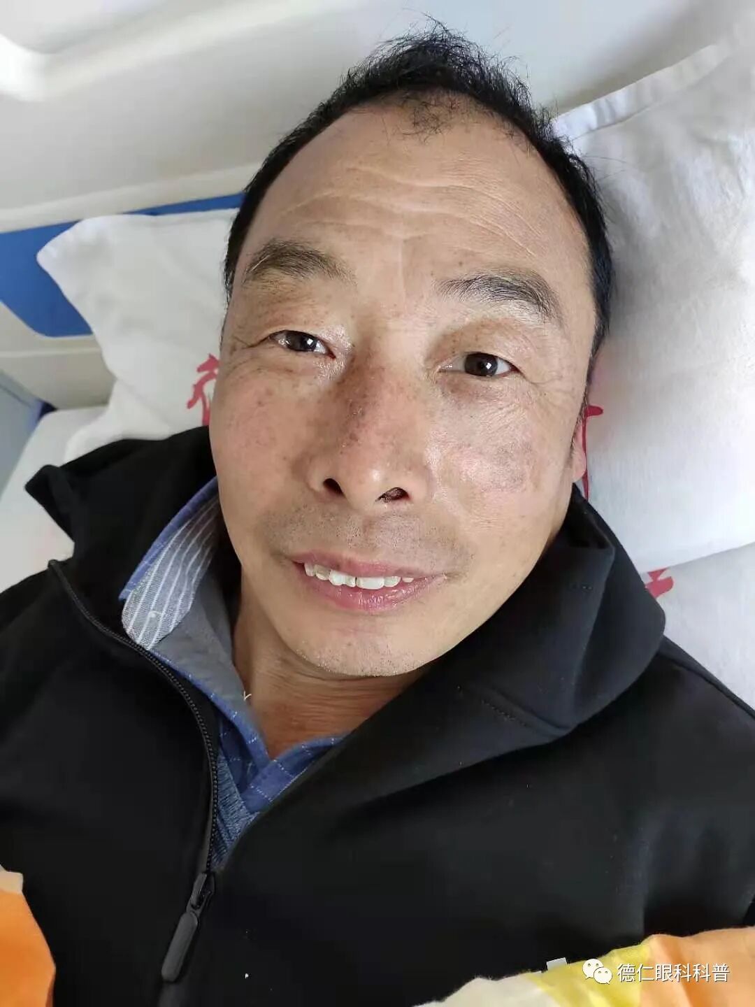 保定高碑店德仁眼科医院：感谢各位大爷大妈选择德仁眼科！