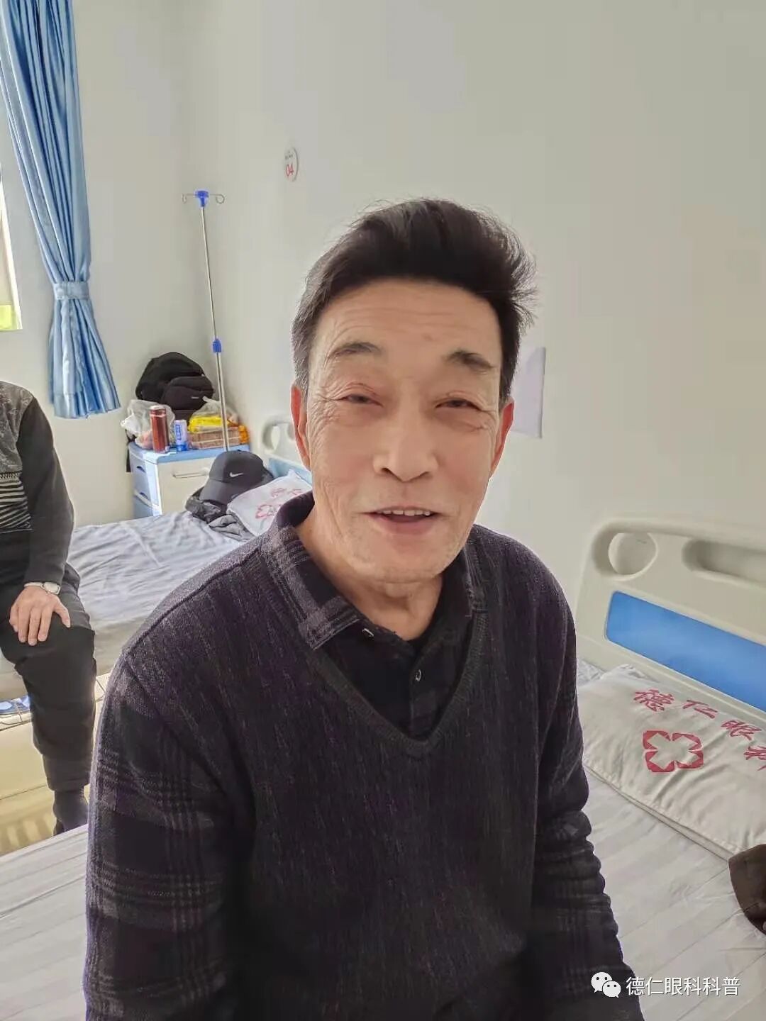 保定高碑店德仁眼科医院：感谢各位大爷大妈选择德仁眼科！