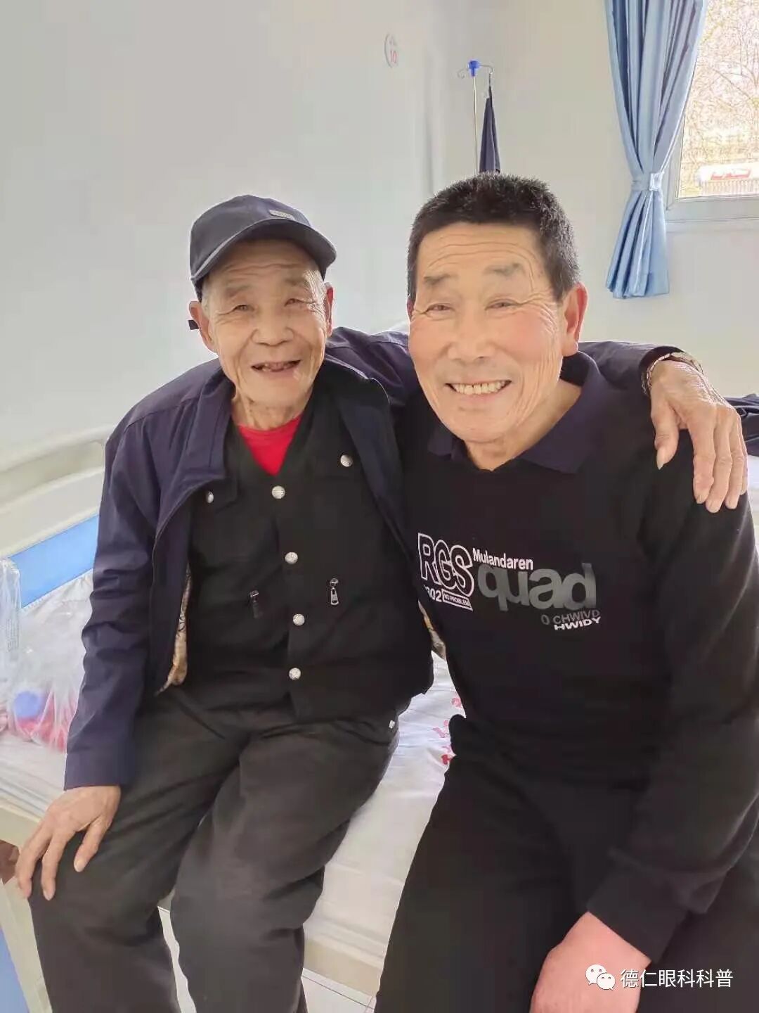 保定高碑店德仁眼科医院：感谢各位大爷大妈选择德仁眼科！