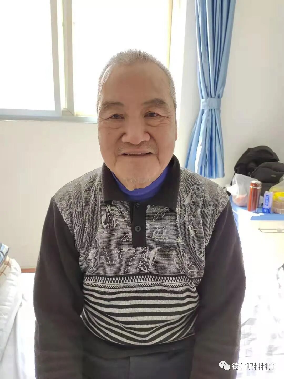 保定高碑店德仁眼科医院：感谢各位大爷大妈选择德仁眼科！