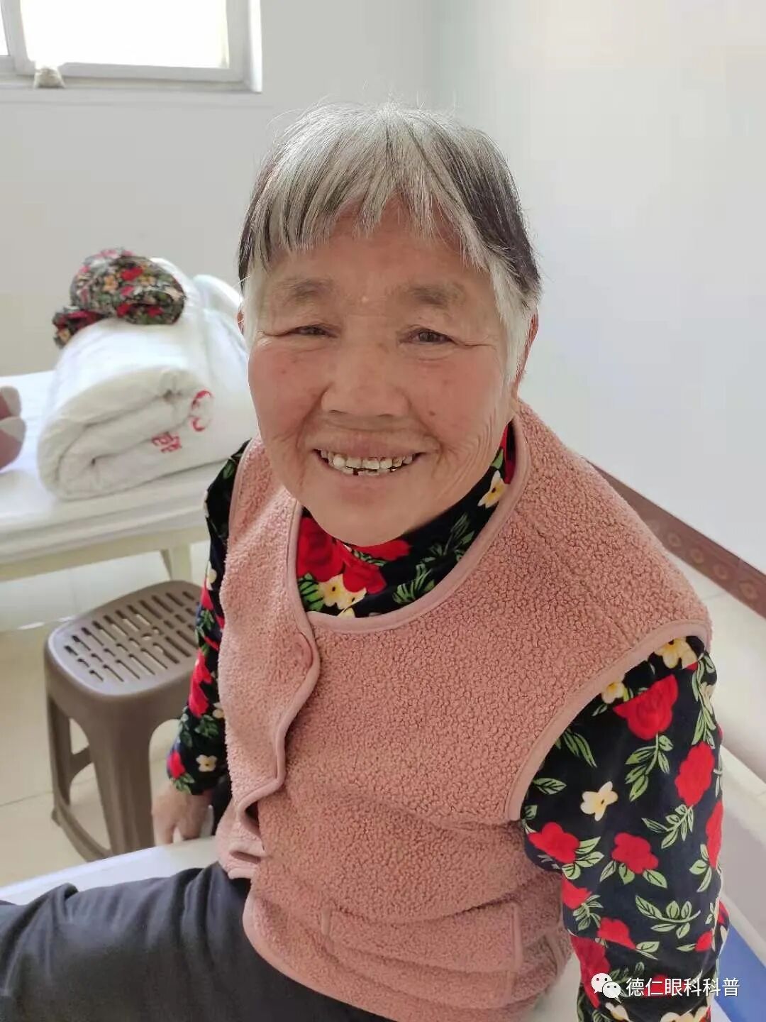 保定高碑店德仁眼科医院：感谢各位大爷大妈选择德仁眼科！