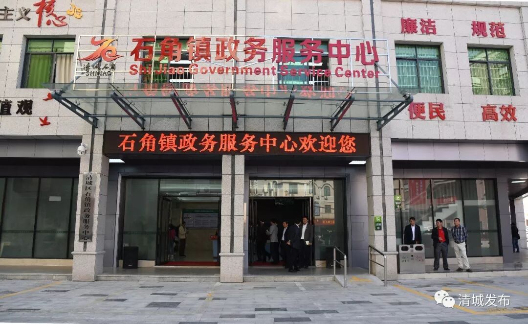 清城智慧政务让你办事最多跑一次 - 清城区人民政府 - http://www.