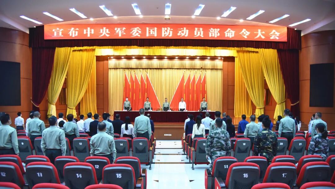 清城区召开宣布中央军委国防动员部命令大会任命颜峰为清城区人武部