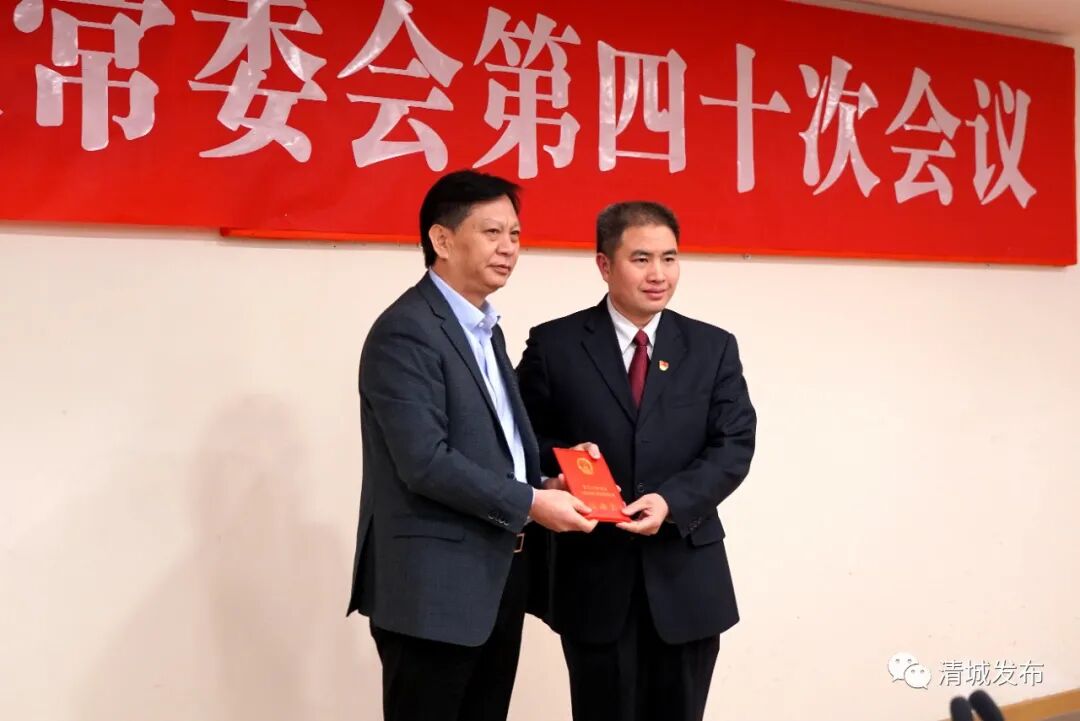 廖家杰任清城区人民政府代理区长,潘献文,黄翠珊任副区长