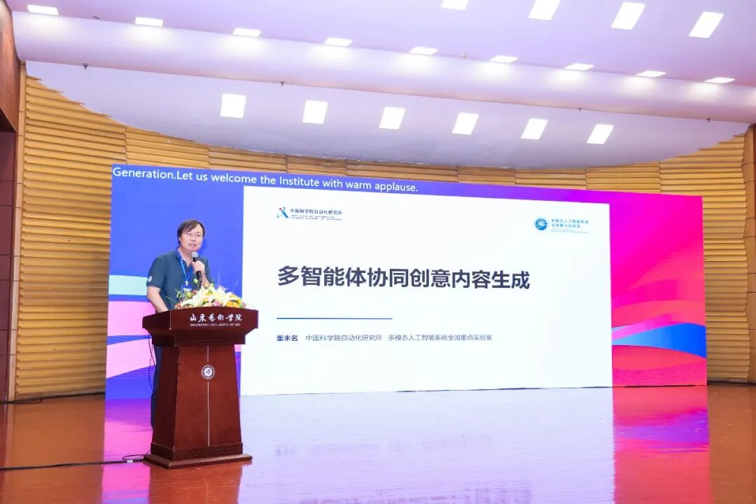 智绘音声，跨界共生｜“计算艺术会议——智能时代的音乐科技：创新、融合与未来” 10月18日在山东艺术学院召开