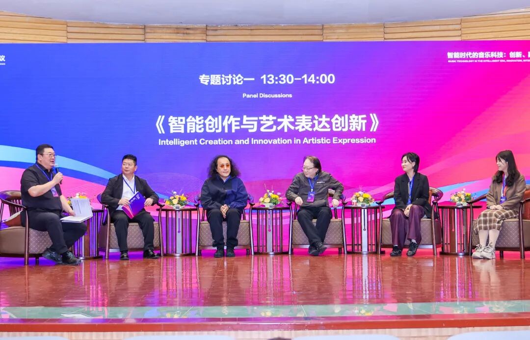 智绘音声，跨界共生｜“计算艺术会议——智能时代的音乐科技：创新、融合与未来” 10月18日在山东艺术学院召开