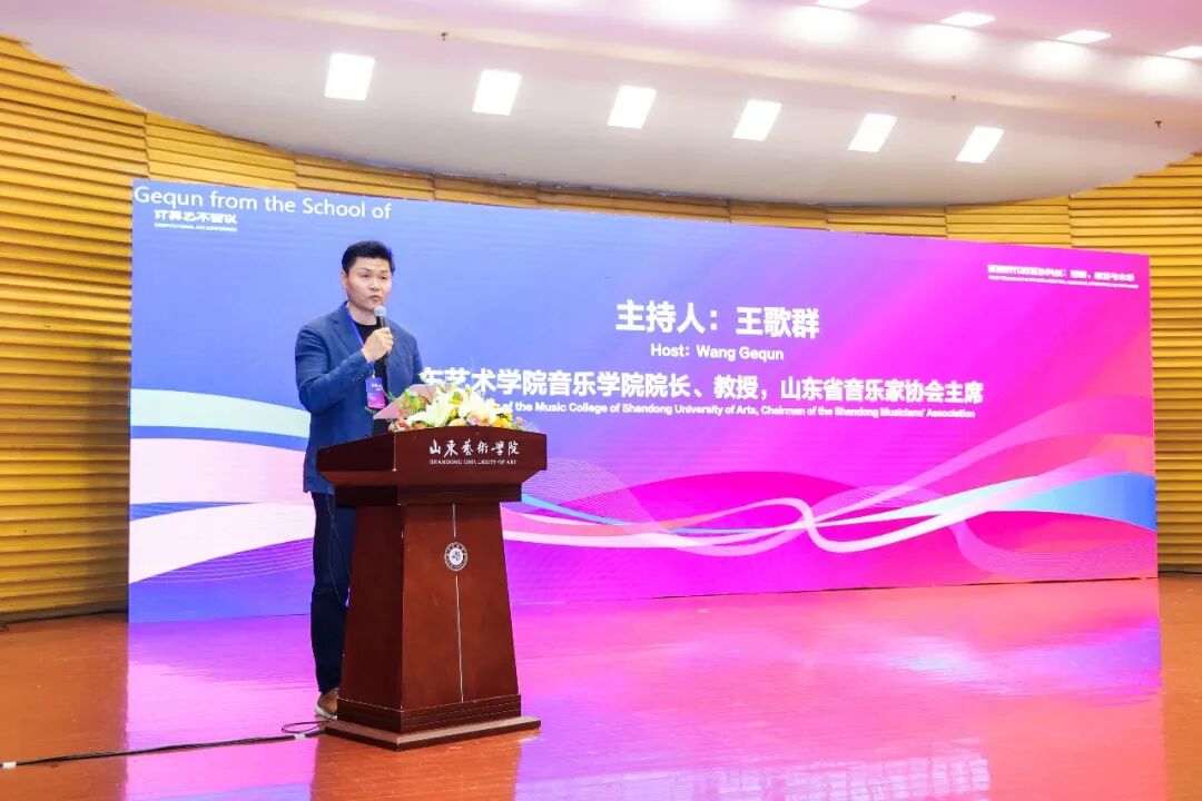 智绘音声，跨界共生｜“计算艺术会议——智能时代的音乐科技：创新、融合与未来” 10月18日在山东艺术学院召开