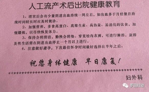 超声引导人流是什么【科普】带您了解“睡一觉”就可完成的无痛人流是怎么进行的。_https://www.jmylbn.com_新闻资讯_第18张