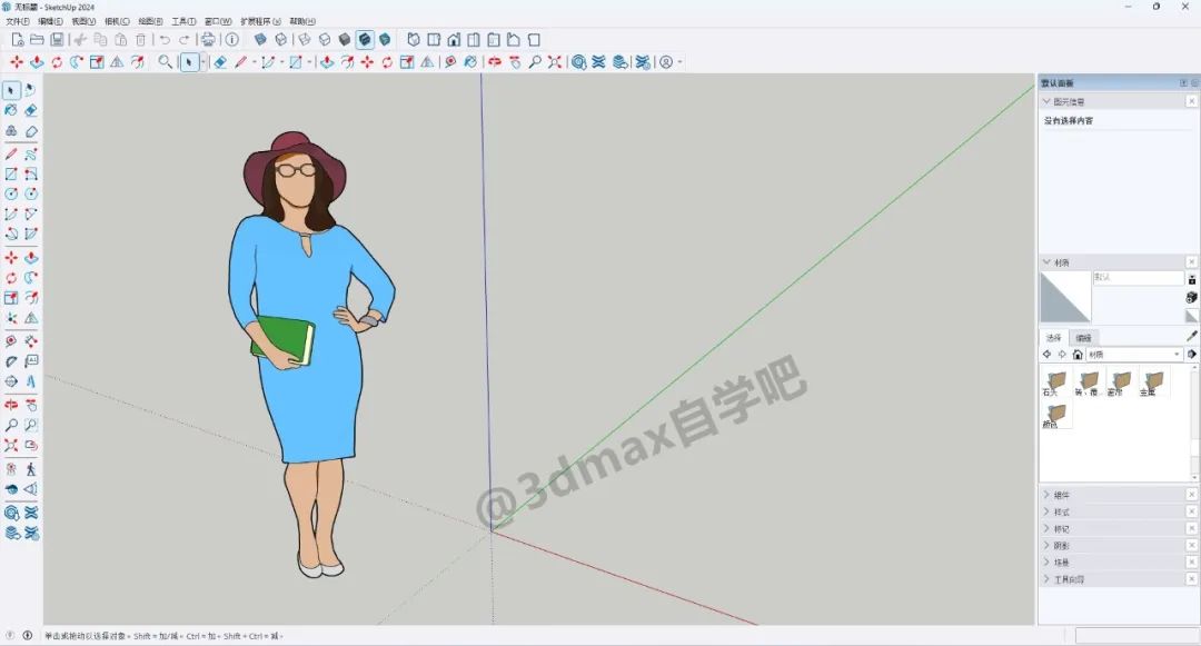 sketchup界面图片