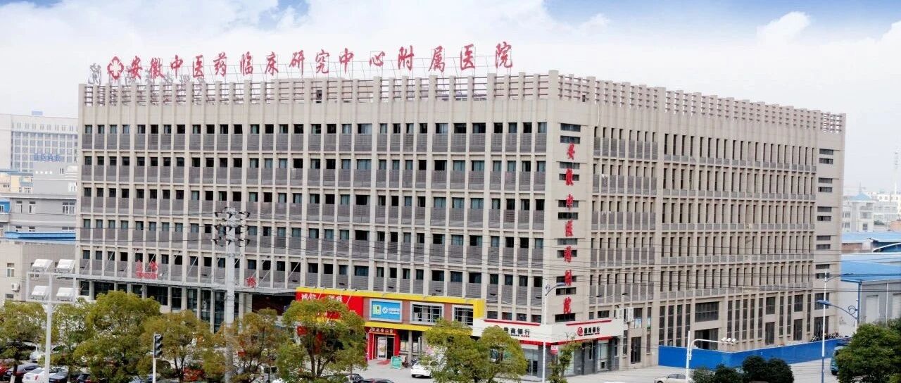 安徽中医药，被患者相互“种草”