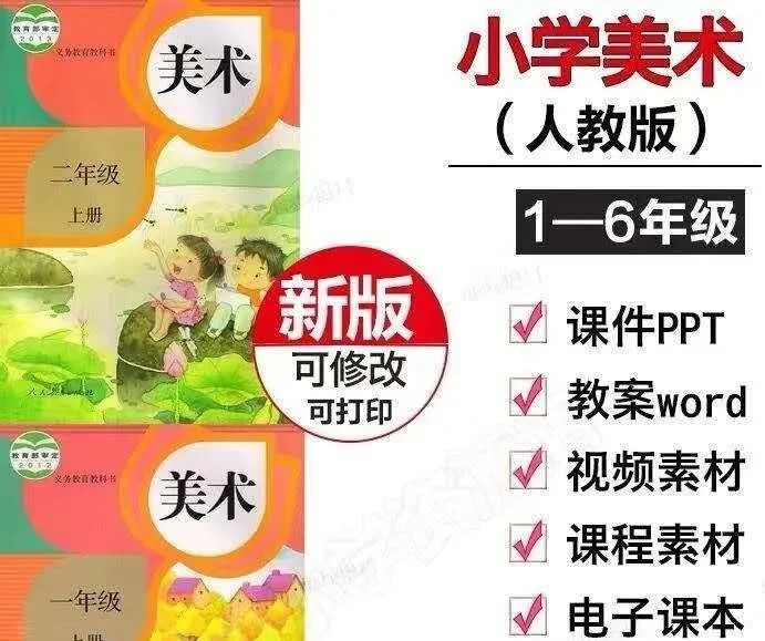 人教版小学教案网_人教版小学教案百度云_人教版小学教案下载