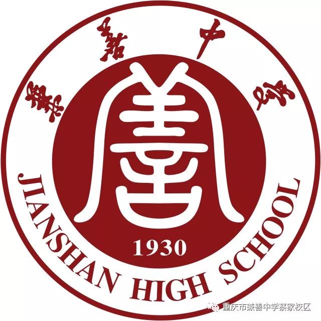 兼善中学 蔡家_兼善中学搬迁至蔡家_兼善中学蔡家校区