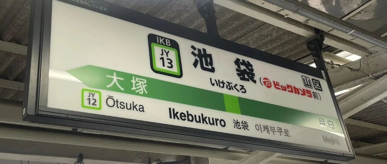 哦耶,东京大冒险&消失的227&mdash;&mdash;2.25-3.9现地之旅回忆录第二期