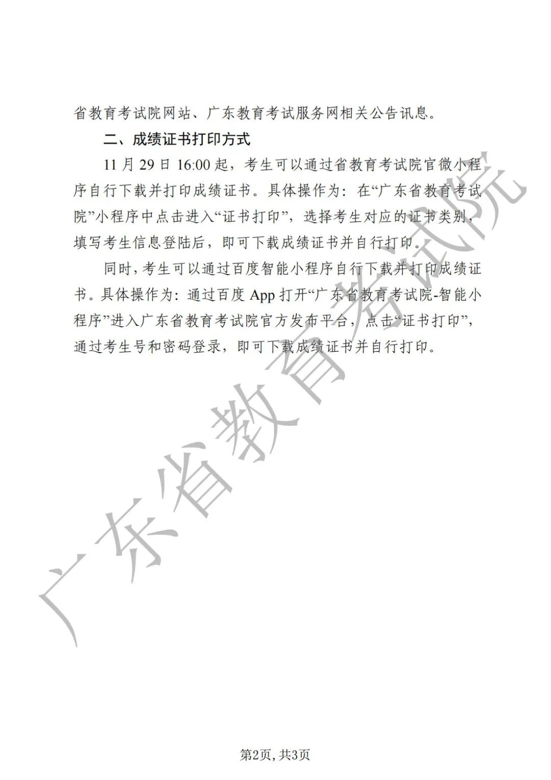 我省2021年成人高等学校招生全国统一考试评卷工作已全部完成(图2)