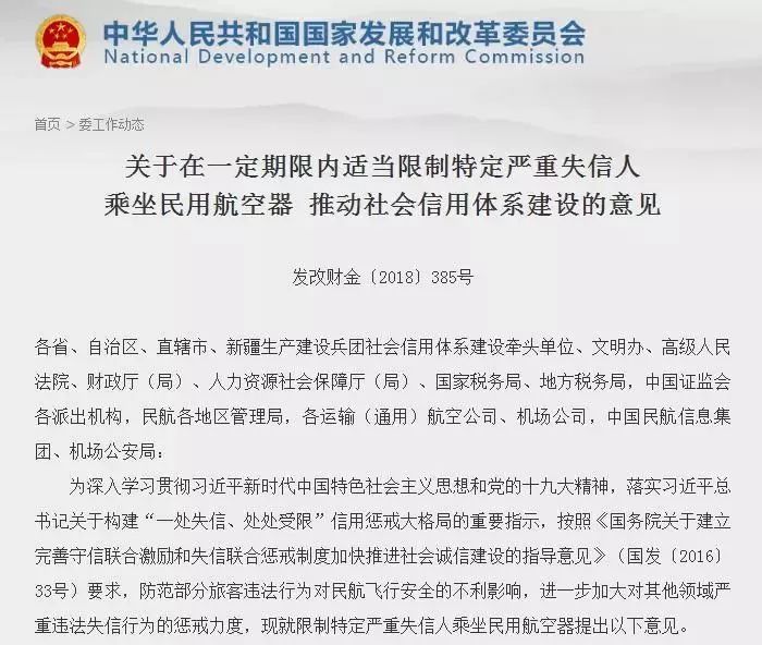 秦皇島五一放假安排發(fā)布！這些人將禁乘火車、飛機！