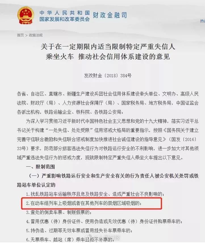 秦皇島五一放假安排發(fā)布！這些人將禁乘火車、飛機！