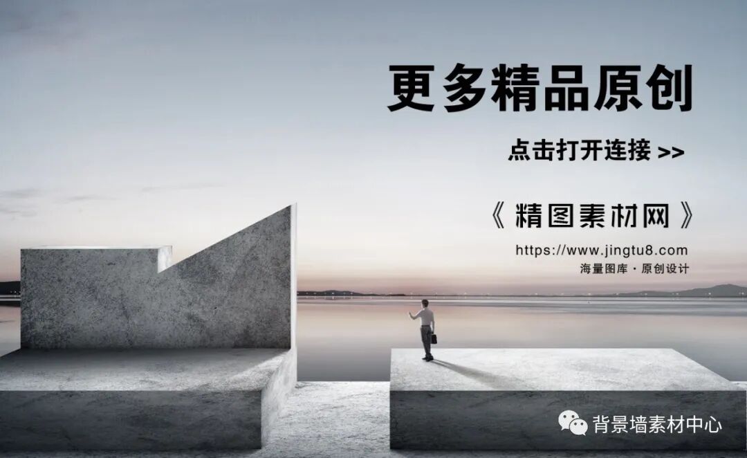 精图网 大型背景墙素材网装饰画高清图库网站 高清素材 高清大图 Jingtu168 Com