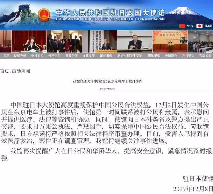 地铁里再现歧视？一旅日华人电车上玩王者荣耀被暴打！完整视频～