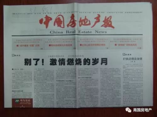 房产转型 2017王健林带领万达成功转型   三产